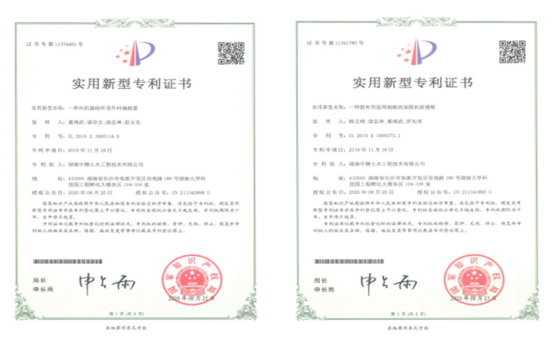 喜訊 我司被國(guó)家知識(shí)產(chǎn)權(quán)局授予4項(xiàng)專利證書(shū)