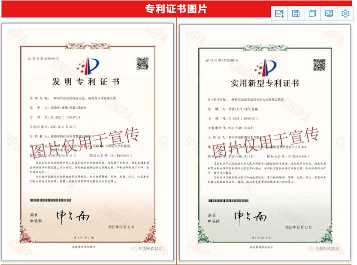 祝賀！中騰結構集團再增4項專利證書！