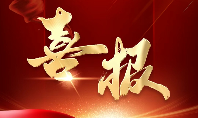 熱烈祝賀！中騰智信科技(湖南)有限公司獲批長(zhǎng)沙市技術(shù)創(chuàng)新中心